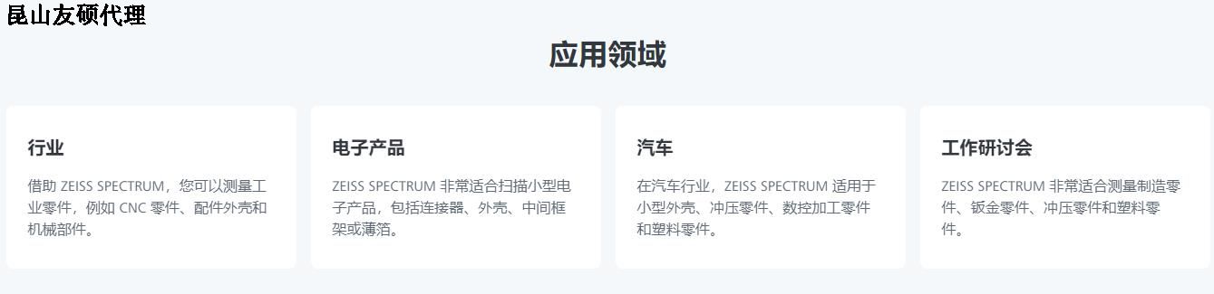 池州蔡司三坐标